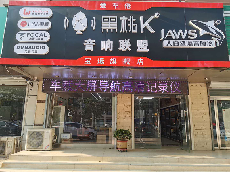 门店展示