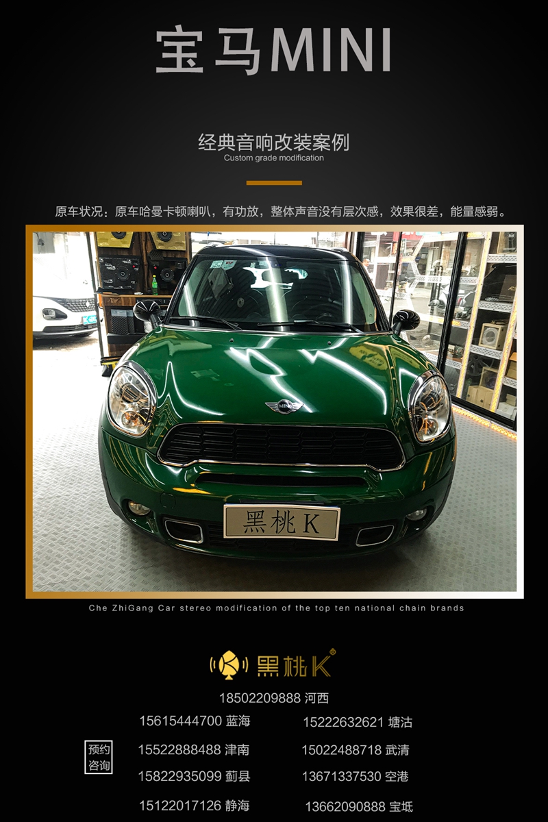 宝马MINI