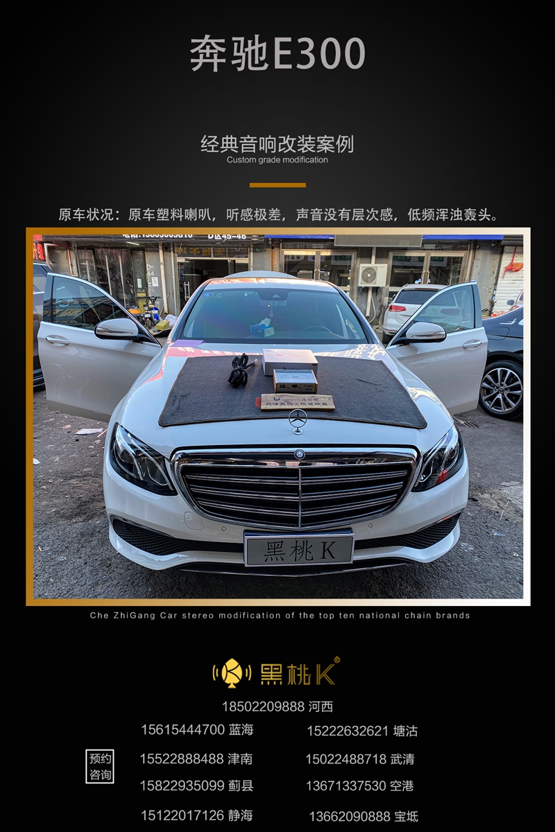 奔驰E300