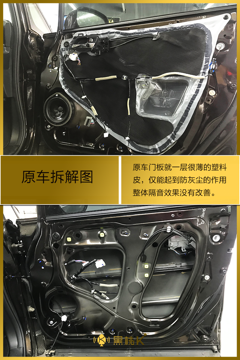 门板原车拆解.png