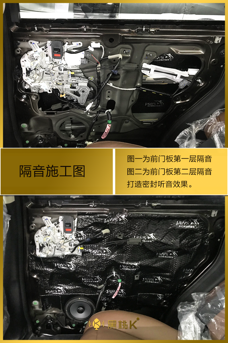 门板隔音施工.png