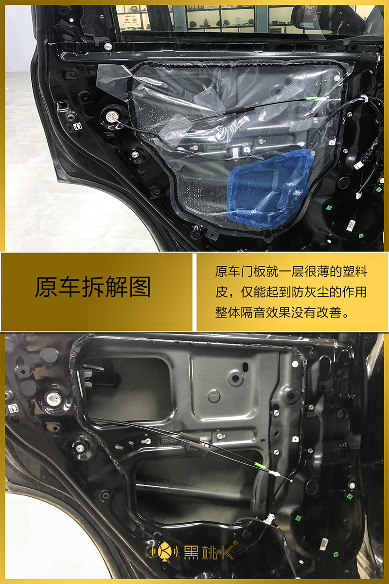门板原车拆解.png