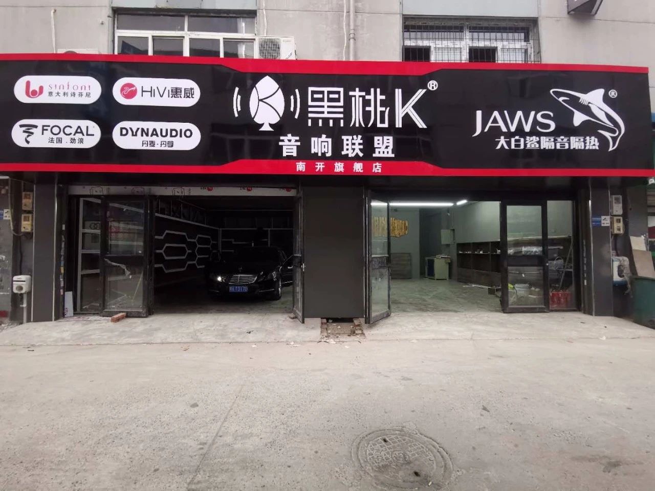 行业小白开店，如何做到极致？齐看天津K哥怎么一手打造黑桃K音响联盟