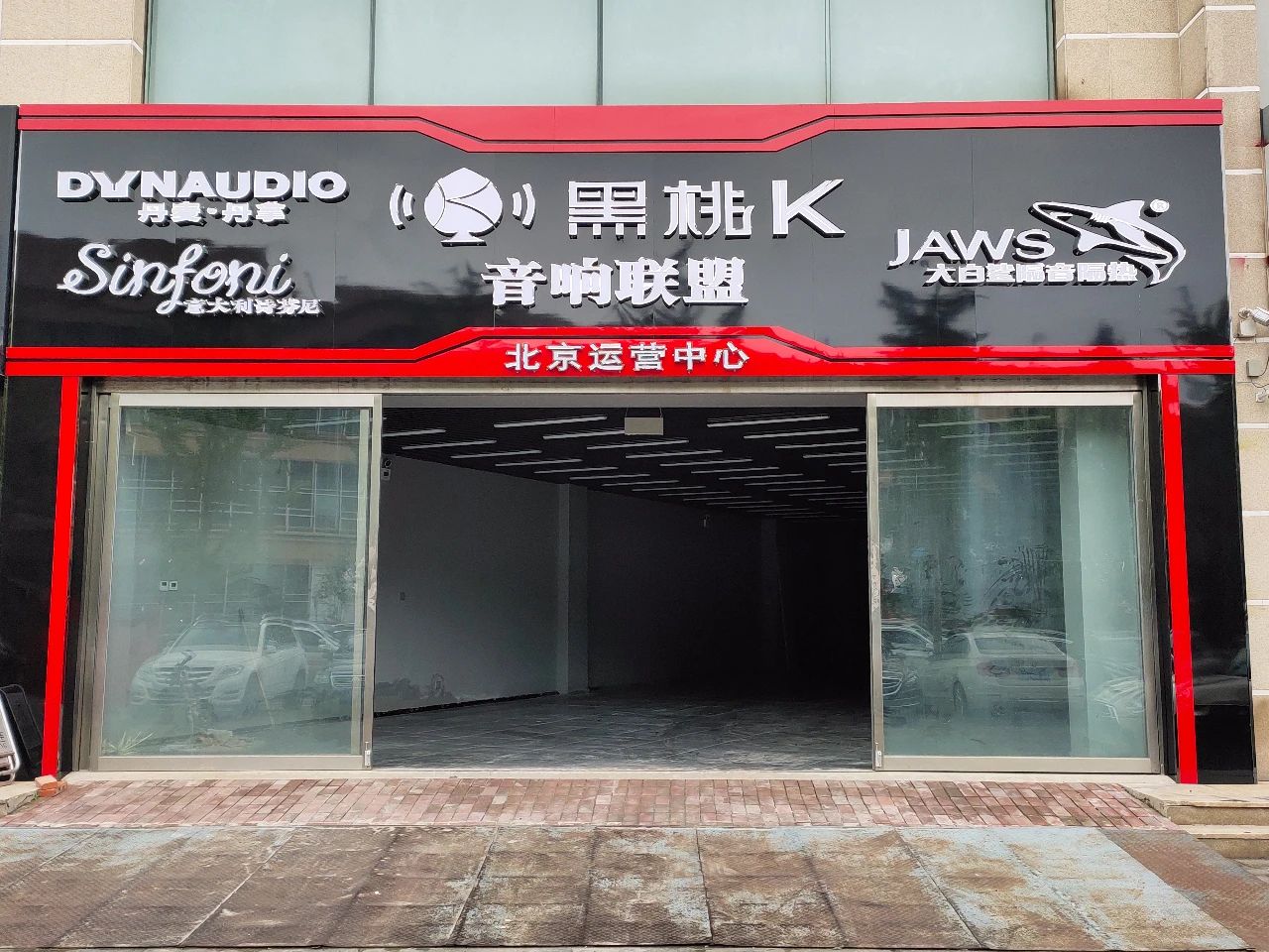 行业小白开店，如何做到极致？齐看天津K哥怎么一手打造黑桃K音响联盟